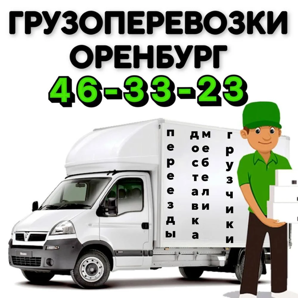 Домашний переезд